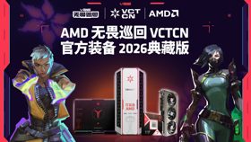 AMD x Valorant : une collection exclusive d&eacute;voil&eacute;e pour le VCTCN 2026 (News AMD Fearless Tour VCTCN Official Gear)