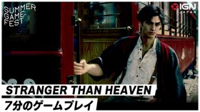 『STRANGER THAN HEAVEN』7分の実機プレイ！斬新なバトルシステムを確認しよう。 (Video STRANGER THAN HEAVEN)